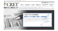 Desktop Screenshot of cret.or.jp