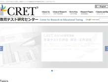Tablet Screenshot of cret.or.jp